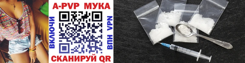 Alfa_PVP Crystall  где найти   Куртамыш 
