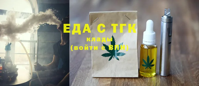 Еда ТГК конопля  Куртамыш 