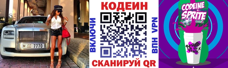сколько стоит  Куртамыш  Кодеин Purple Drank 