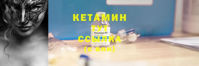 OMG ТОР  Куртамыш  КЕТАМИН ketamine 