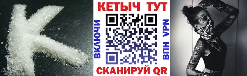 дарк нет официальный сайт  наркота  Куртамыш  КЕТАМИН VHQ  блэк спрут рабочий сайт 