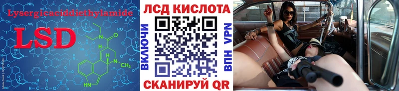 LSD-25 экстази кислота  МЕГА tor  Куртамыш 