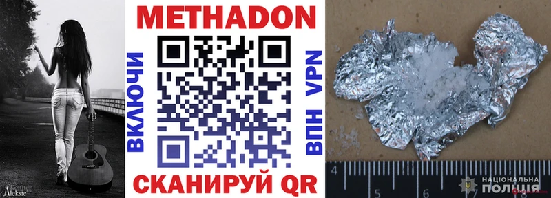 Метадон мёд  Куртамыш 